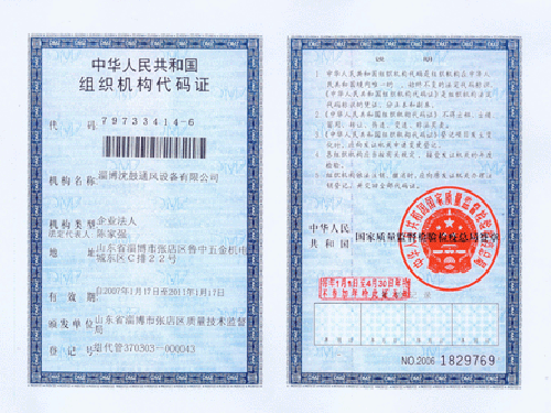 企業(yè)資質(zhì)